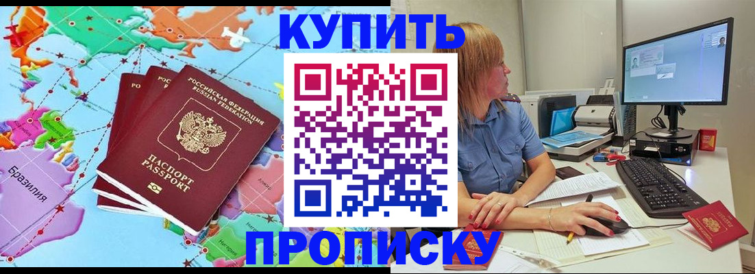 регистрация для дет. сада в Рубцовске