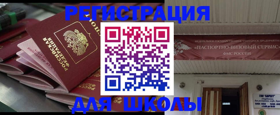 прописка иностранных граждан в Рубцовске
